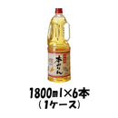 月桂冠本みりん ペット 1800ml 1.8L 6本 【ケース販売】 本州送料無料　四国は+200円、九州・北海道は+500円、沖縄は+3000円ご注文後に加算 ギフト 父親 誕生日 プレゼント