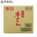 月桂冠本みりんBIB18L×1ケース/1本みりんバッグインボックス業務用既発売