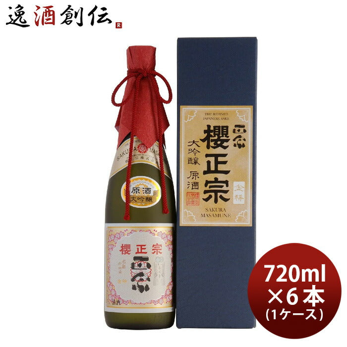 日本酒櫻正宗金稀大吟醸原酒720ml×1ケース/6本