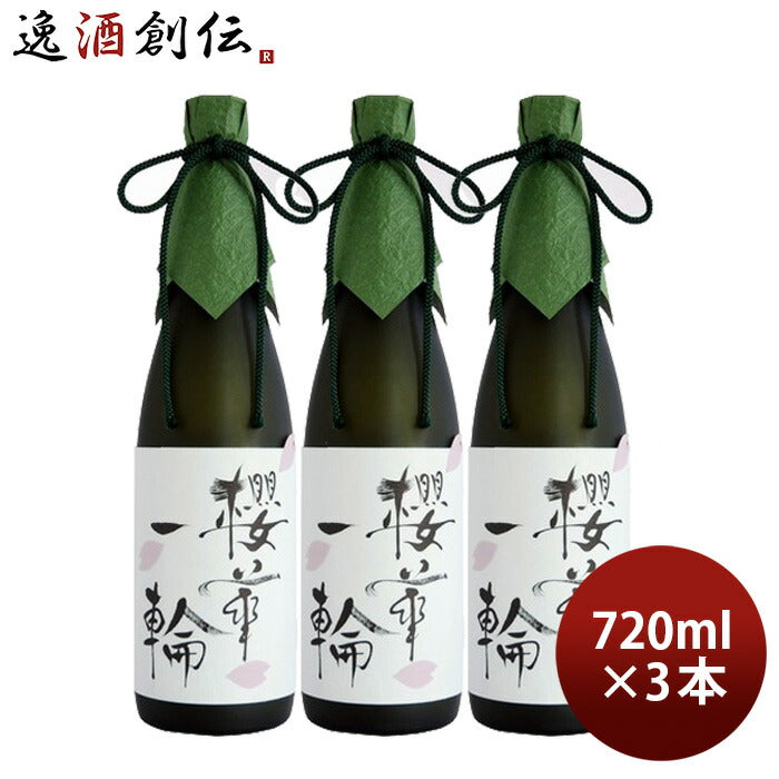 日本酒櫻正宗櫻華一輪大吟醸720ml3本