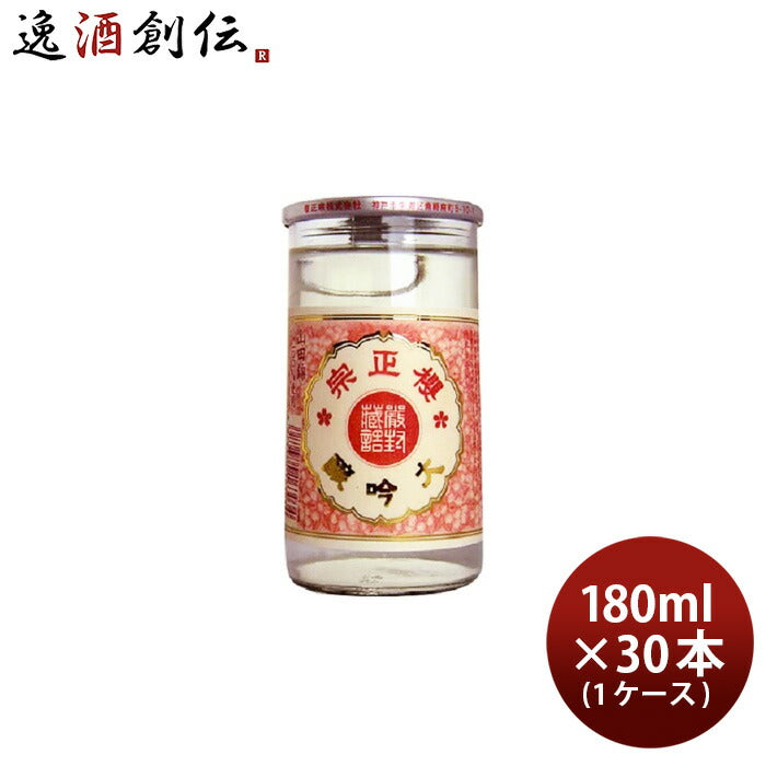 日本酒櫻正宗大吟醸サクラカップ180ml×1ケース/30本