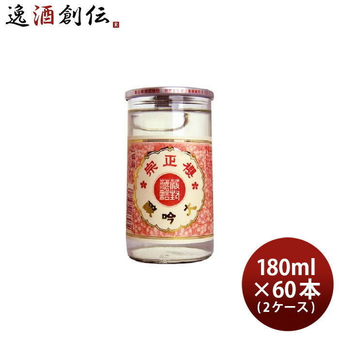 日本酒櫻正宗大吟醸サクラカップ180ml×2ケース/60本