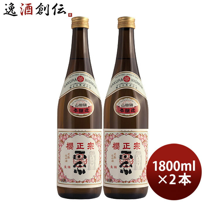 日本酒櫻正宗朱稀本醸造1800ml1.8L2本