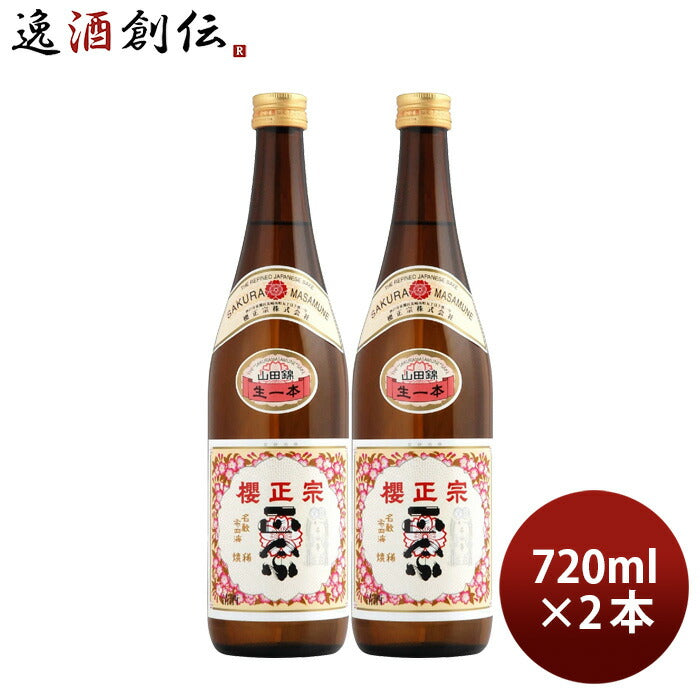 日本酒櫻正宗焼稀生一本純米720ml2本