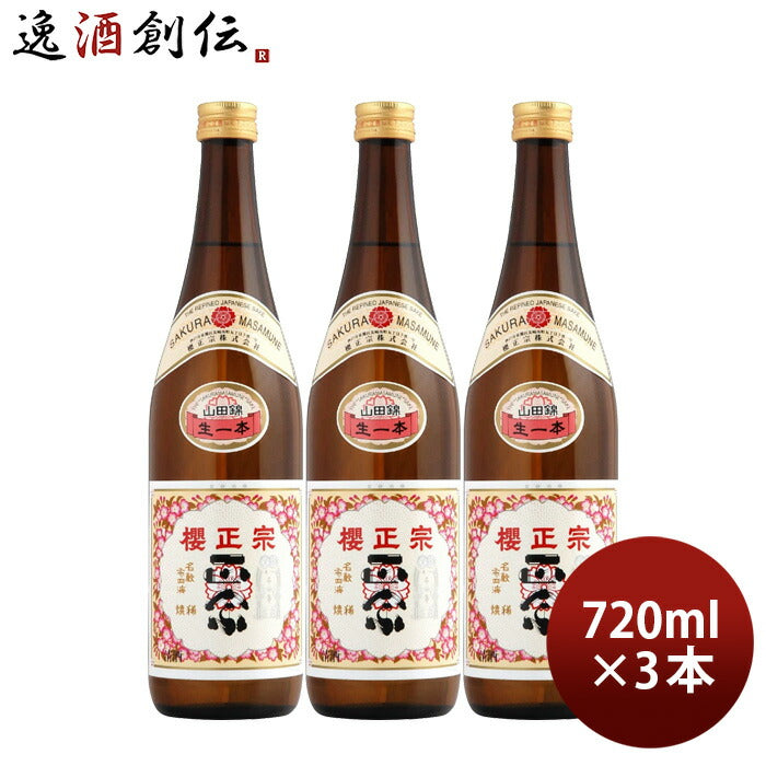 日本酒櫻正宗焼稀生一本純米720ml3本