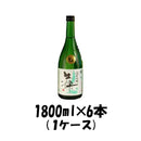 櫻正宗 純米吟醸 瀧鯉 生粋 1800ml 1.8L 6本 【ケース販売】 本州送料無料　四国は+200円、九州・北海道は+500円、沖縄は+3000円ご注文後に加算 ギフト 父親 誕生日 プレゼント
