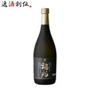 超特撰 沢の鶴 生もと造り 純米大吟醸原酒 瑞兆 720ml 日本酒 山田錦 ケーキに合う日本酒