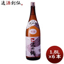 丹頂 沢の鶴（６Ｐ） 1800ml 1.8L 6本 1ケース ギフト 父親 誕生日 プレゼント