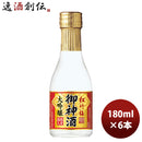 日本酒超特撰松竹梅御神酒大吟醸純金箔入180ml6本期間限定本州送料無料四国は+200円、九州・北海道は+500円、沖縄は+3000円ご注文時に加算のし・ギフト・サンプル各種対応不可
