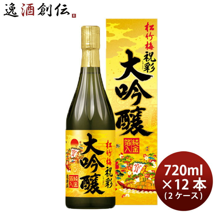 宝酒造超特撰松竹梅大吟祝彩純金箔入720ml×2ケース/12本日本酒