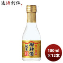日本酒特撰松竹梅御神酒＜純米＞純金箔入180ml12本1ケース期間限定本州送料無料四国は+200円、九州・北海道は+500円、沖縄は+3000円ご注文時に加算のし・ギフト・サンプル各種対応不可