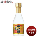 日本酒特撰松竹梅御神酒＜純米＞純金箔入180ml6本期間限定本州送料無料四国は+200円、九州・北海道は+500円、沖縄は+3000円ご注文時に加算のし・ギフト・サンプル各種対応不可