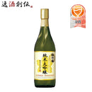 宝酒造 特撰 松竹梅 純米大吟醸 720ml 1本 日本酒 清酒 お酒