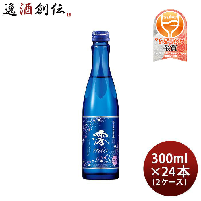 松竹梅 白壁蔵 澪 スパークリング清酒 300ml × 2ケース / 24本 日本酒 宝酒造