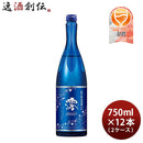 松竹梅 白壁蔵 澪 スパークリング清酒 750ml × 2ケース / 12本 日本酒 宝酒造 お酒 お酒 新生活 のし・ギフト対応不可