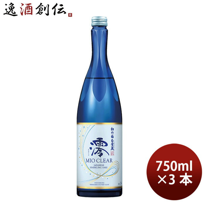 宝酒造松竹梅白壁蔵澪CLEAR750ml3本日本酒新発売03/14以降順次発送致します