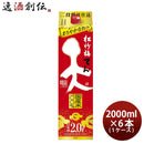 松竹梅「天」 2000ml 2L 6本 【ケース販売】 本州送料無料　四国は+200円、九州・北海道は+500円、沖縄は+3000円ご注文後に加算 父親 誕生日 プレゼント