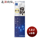 日本酒松竹梅昴生貯蔵酒宝焼酎紙パック1800ml1.8L×1ケース/6本新発売