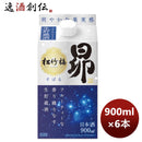 日本酒松竹梅昴生貯蔵酒宝焼酎紙パック900ml×1ケース/6本新発売