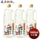 タカラ料理のための清酒ペット1800ml1.8L3本料理酒調味料宝既発売