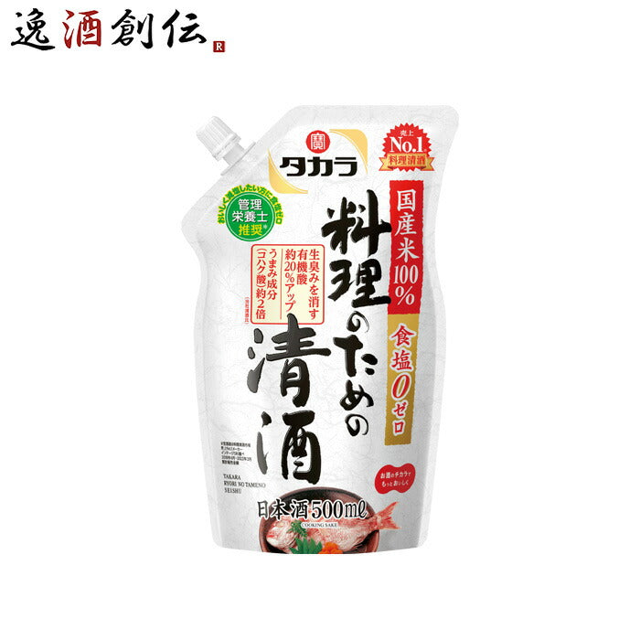 タカラ料理のための清酒エコパウチ500ml1本料理酒調味料宝既発売