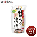 タカラ料理のための清酒エコパウチ900ml×1ケース/6本料理酒調味料宝既発売