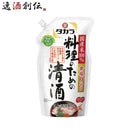 タカラ料理のための清酒エコパウチ900ml1本料理酒調味料宝既発売
