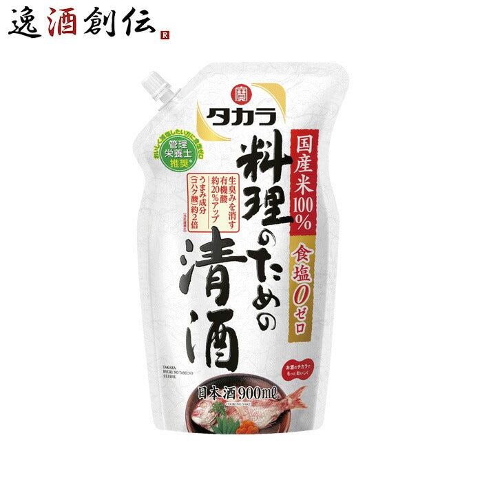 タカラ料理のための清酒エコパウチ900ml1本料理酒調味料宝既発売