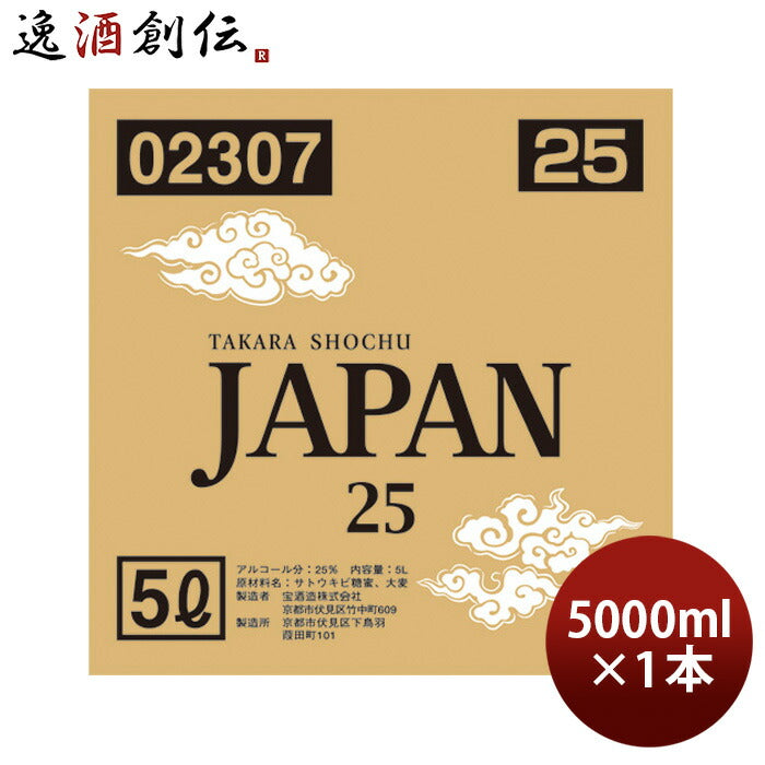 宝焼酎JAPAN25度5000ml5Lバロンボックス焼酎宝甲類焼酎本州送料無料四国は+200円、九州・北海道は+500円、沖縄は+3000円ご注文時に加算