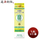 焼酎 甲類 宝焼酎 25度レモンサワー用 パック 1800ml 1.8L 1本 ギフト 父親 誕生日 プレゼント
