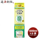 宝酒造 甲類　25度 レモンサワー用 紙パック 1.8L×6本（1ケース）　1800ml 父親 誕生日 プレゼント