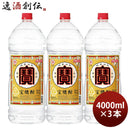 宝焼酎25度4000ml4Lエコペット3本焼酎甲類焼酎宝酒造