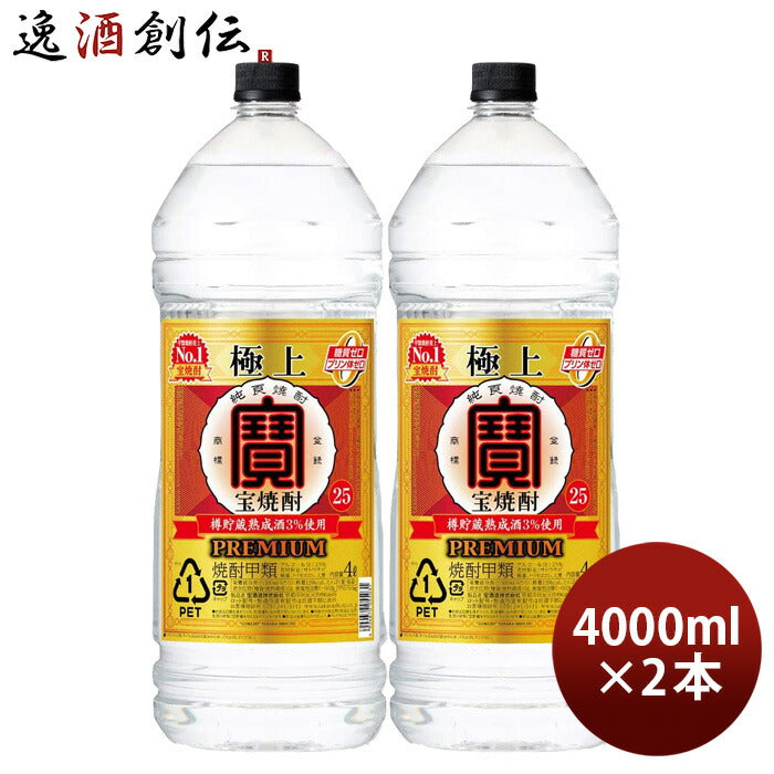公式限定 福袋 - 公式通販オンラインショップ 極上 宝焼酎 25度 4000ml 4L エコペット 2本 焼酎 甲類焼酎 焼酎