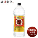 極上宝焼酎25度4000ml4Lエコペット×2ケース/8本焼酎甲類焼酎宝酒造本州送料無料四国は+200円、九州・北海