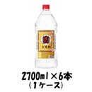 甲類焼酎 宝焼酎 25度 宝酒造 2700ml 6本 1ケース 2.7L ペット　本州送料無料　四国は+200円、九州・北海道は+500円、沖縄は+3000円ご注文後に加算 ギフト 父親 誕生日 プレゼント