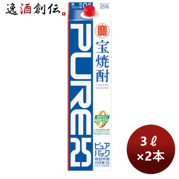 甲類焼酎25度宝焼酎「ピュアパック」3000ml3L紙パック2本のし・ギフト・サンプル各種対応不可