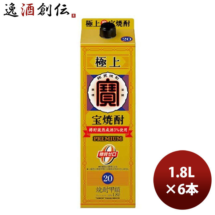 甲類焼酎 宝酒造 20度宝 極上焼酎 紙パック 1800ml 1.8L 6本 1ケース ギフト 父親 誕生日 プレゼント