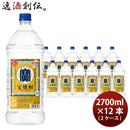宝焼酎 20度 エコペット 2.7L 12本 2ケース 甲類焼酎 宝酒造 2700ml
