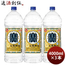 宝焼酎20度4000ml4Lエコペット3本焼酎甲類焼酎宝酒造