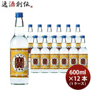 宝焼酎 20度 600ml 12本 1ケース 甲類焼酎 宝酒造
