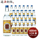 宝焼酎 20度 600ml 24本 2ケース 甲類焼酎 宝酒造