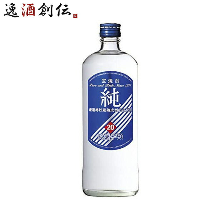 宝焼酎 純 20度 720ml 1本 甲類焼酎 宝酒造