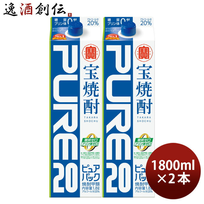 宝焼酎ピュアパック20度1800ml1.8L2本甲類焼酎焼酎宝既発売