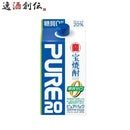 宝焼酎 ピュアパック 20度 900ml 1本 甲類焼酎 宝酒造