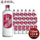 宝焼酎 純 35度 720ml 24本 2ケース 甲類焼酎 宝酒造