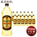 宝焼酎 レジェンド 35度 ペット 1920ml 12本 2ケース 甲類焼酎 宝酒造