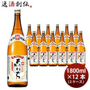 米焼酎 よかいち 25度 本格焼酎 瓶 1.8L 12本 2ケース 宝酒造 1800ml