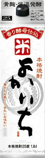 宝酒造 よかいち 米焼酎 1800ml 1.8L×1本 紙パック ギフト 父親 誕生日 プレゼント