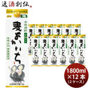 麦焼酎 よかいち 25度 本格焼酎 パック 1.8L 12本 2ケース 宝酒造 1800ml