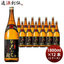 芋焼酎 よかいち 25度 本格焼酎 瓶 1.8L 12本 2ケース 宝酒造 1800ml
